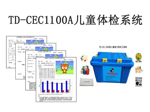 兒童發(fā)育能力類(lèi)篩查與診斷評(píng)定量表有哪些？